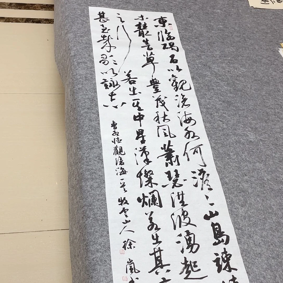 书法北兰亭徐岚138×34