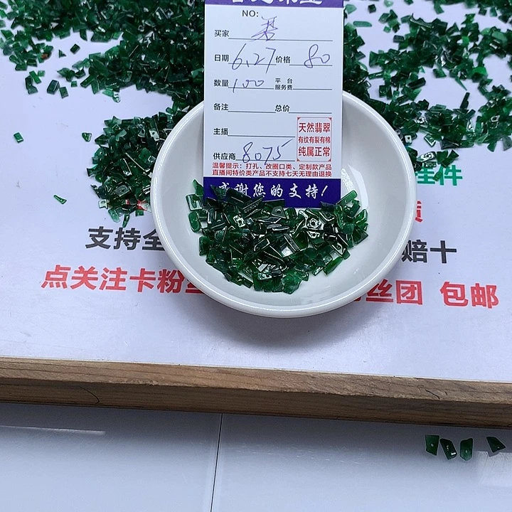 翡翠未镶嵌颈饰君*妈