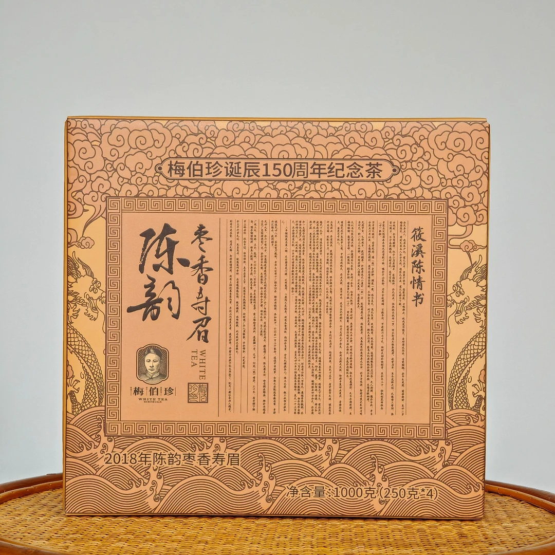 2018年 梅伯珍 陈韵枣香寿眉 1000g/盒
