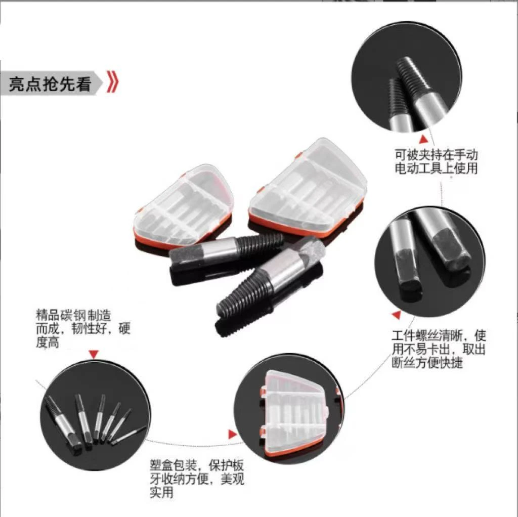 断丝取出器手用丝锥反牙反丝水龙头断管双头螺丝取丝器家用5件套