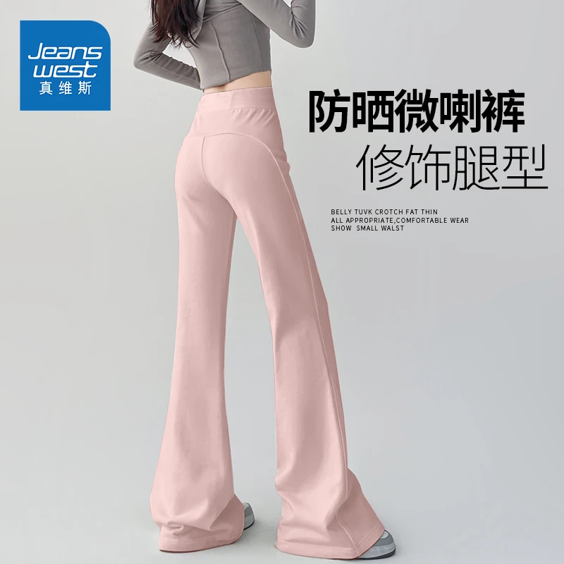 真维斯冰丝微喇防晒裤女夏季薄款2025新款休闲显瘦小个子喇叭裤