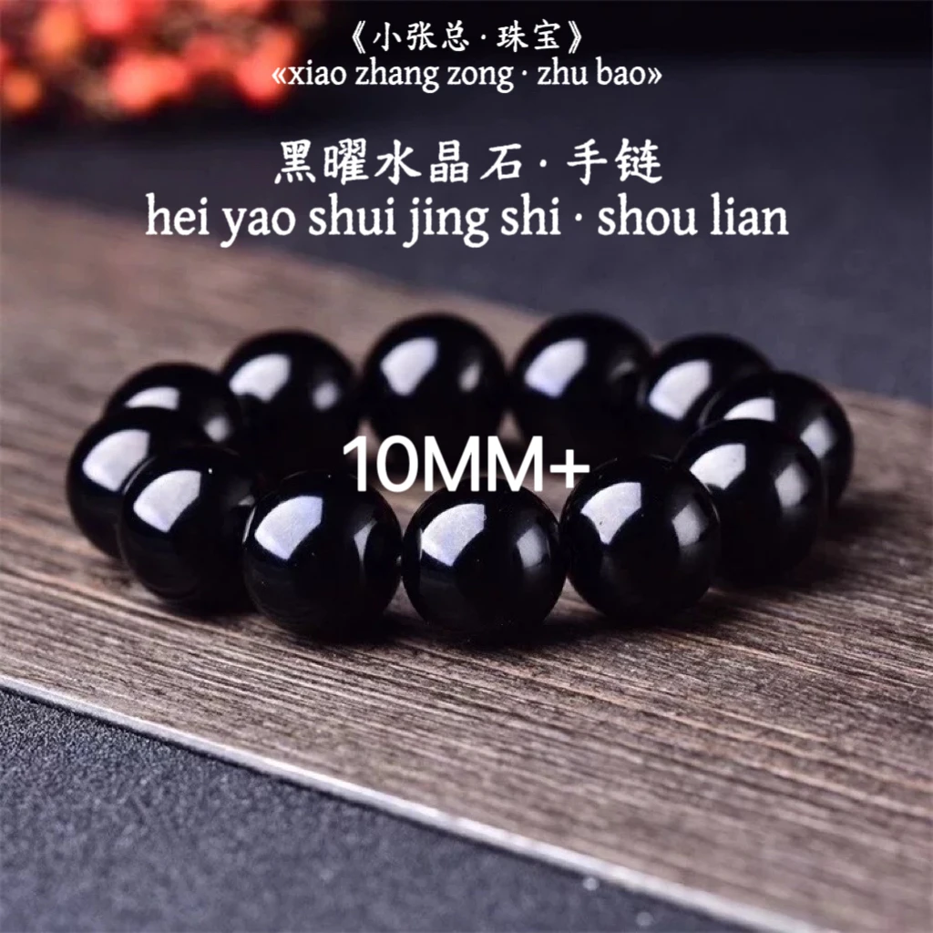 黑曜石水晶手链10mm+多样性发其一