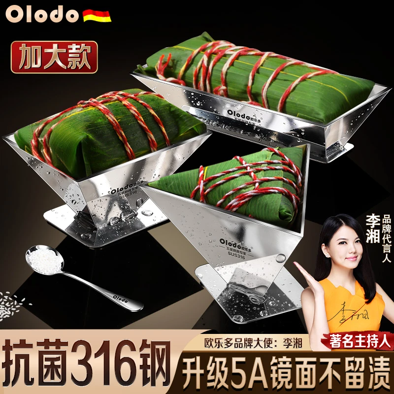 316不锈钢包粽子模具家用四角端午粽子机工具手工快速包粽子模型