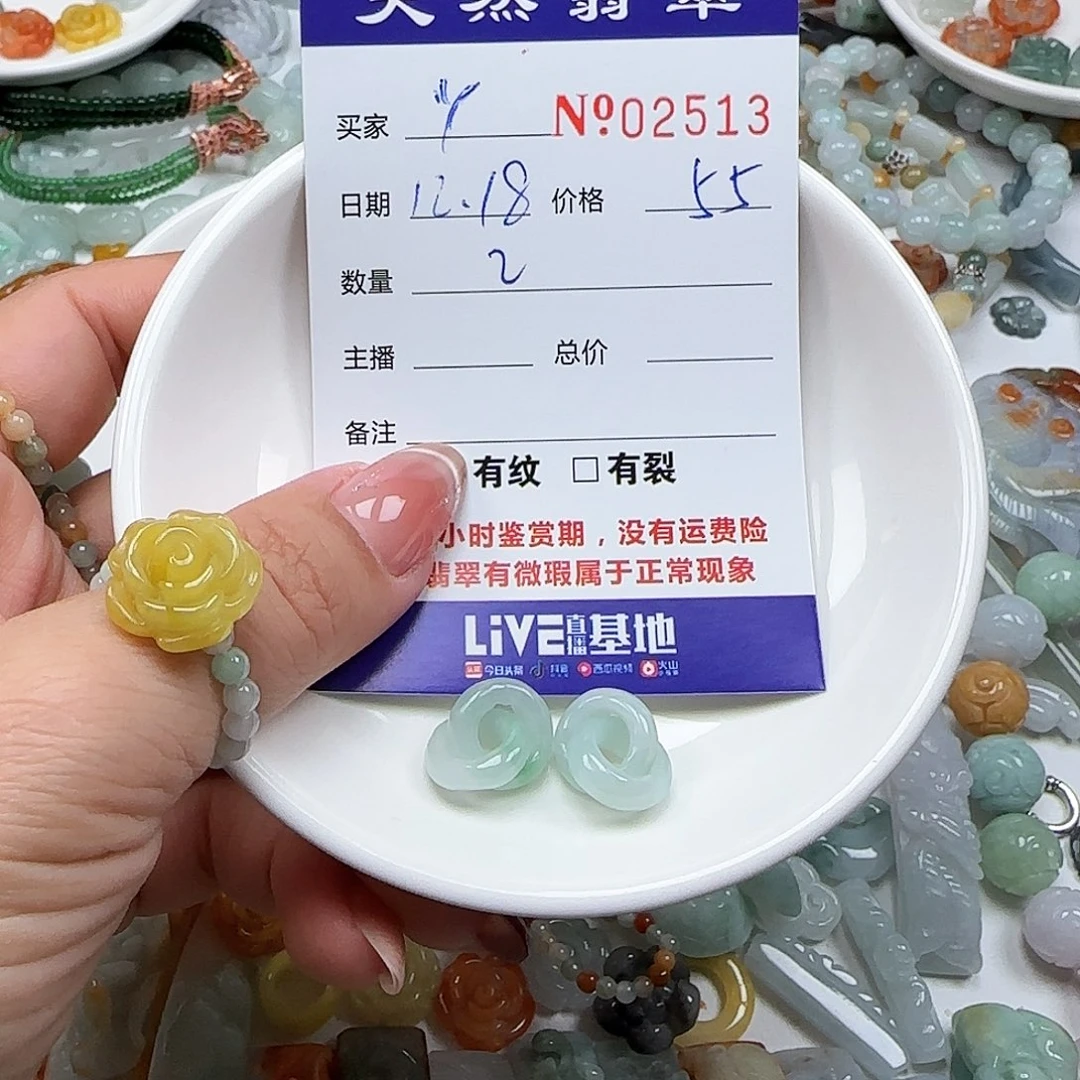 Y***a翡翠未镶嵌颈饰55