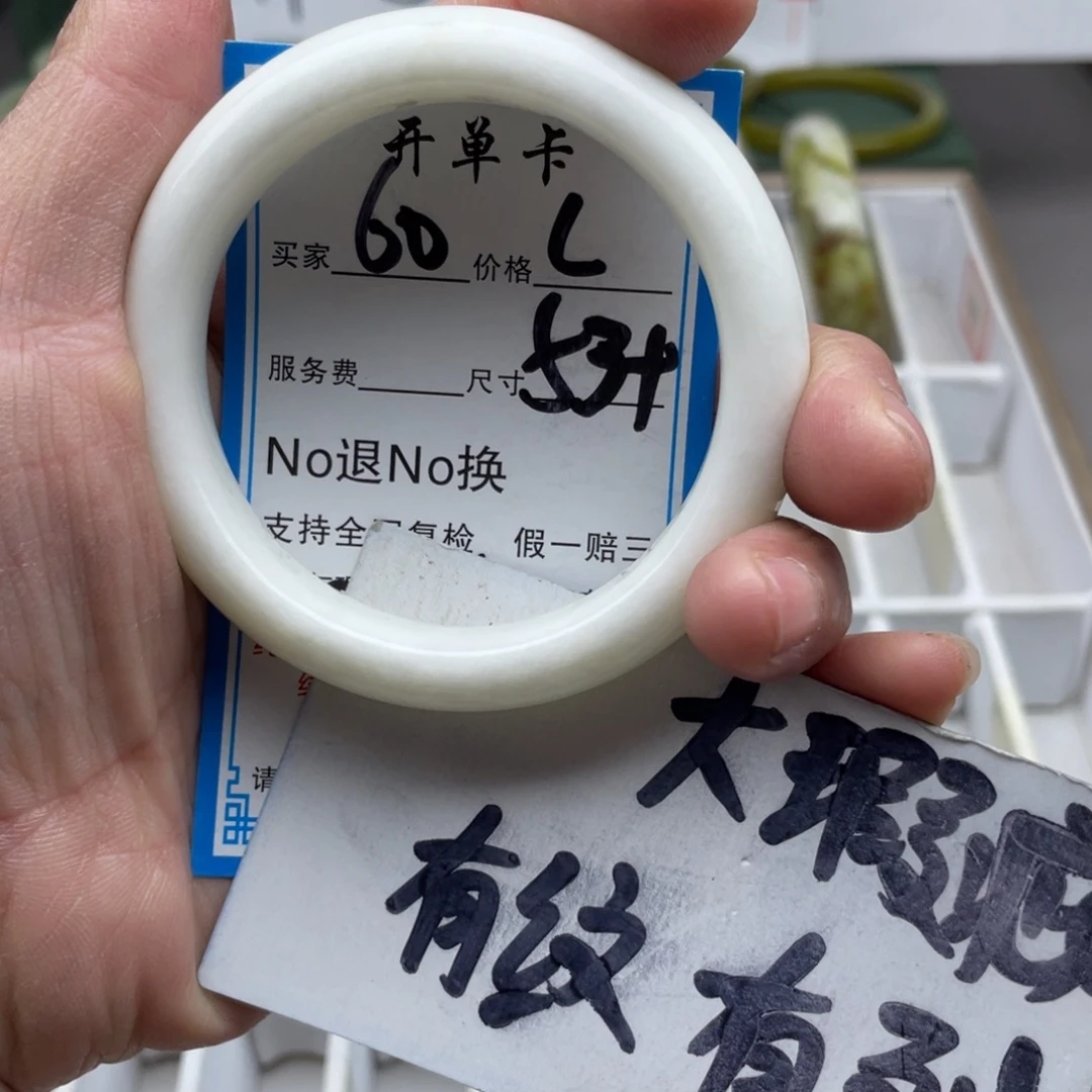 享***”蛇纹石玉未镶嵌手镯