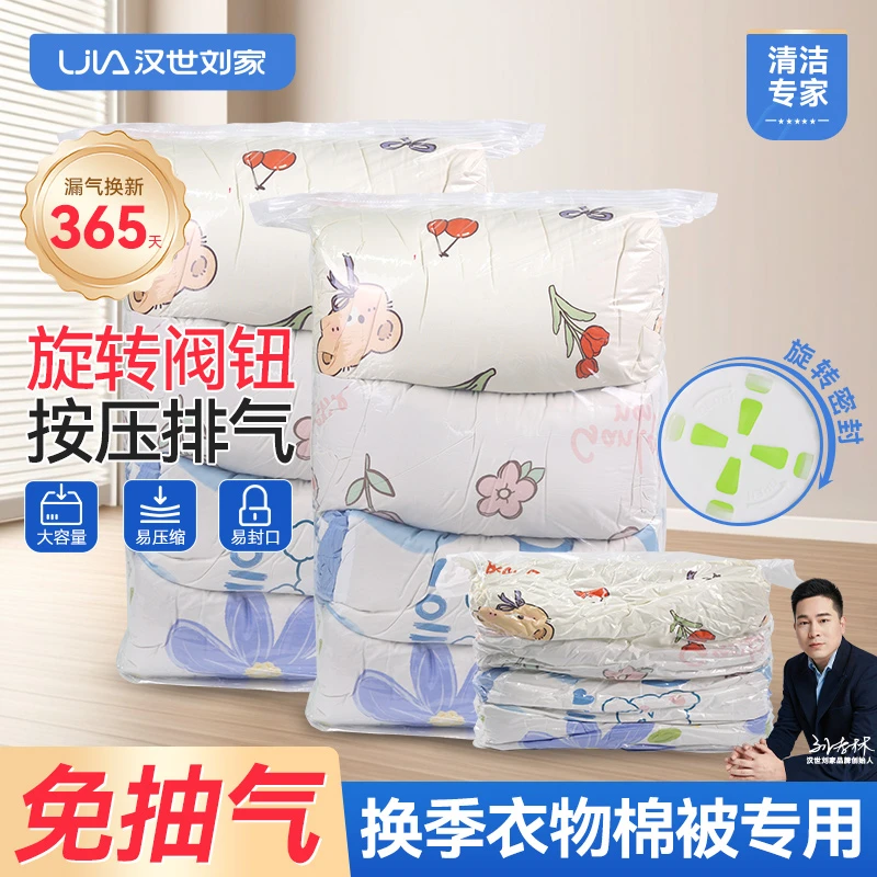 学生宿舍专用免抽气立体真空压缩袋衣服被子专用大容量加厚收纳袋