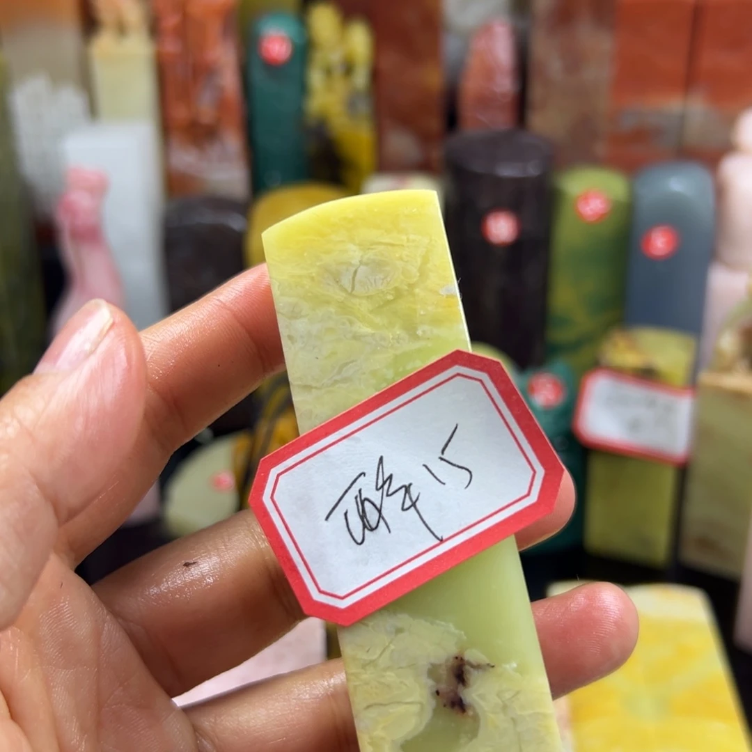昌化石印石醉***刻我的好