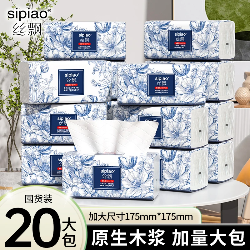 丝飘国风420张*20包整箱加厚擦手大包抽纸抽取式面巾纸