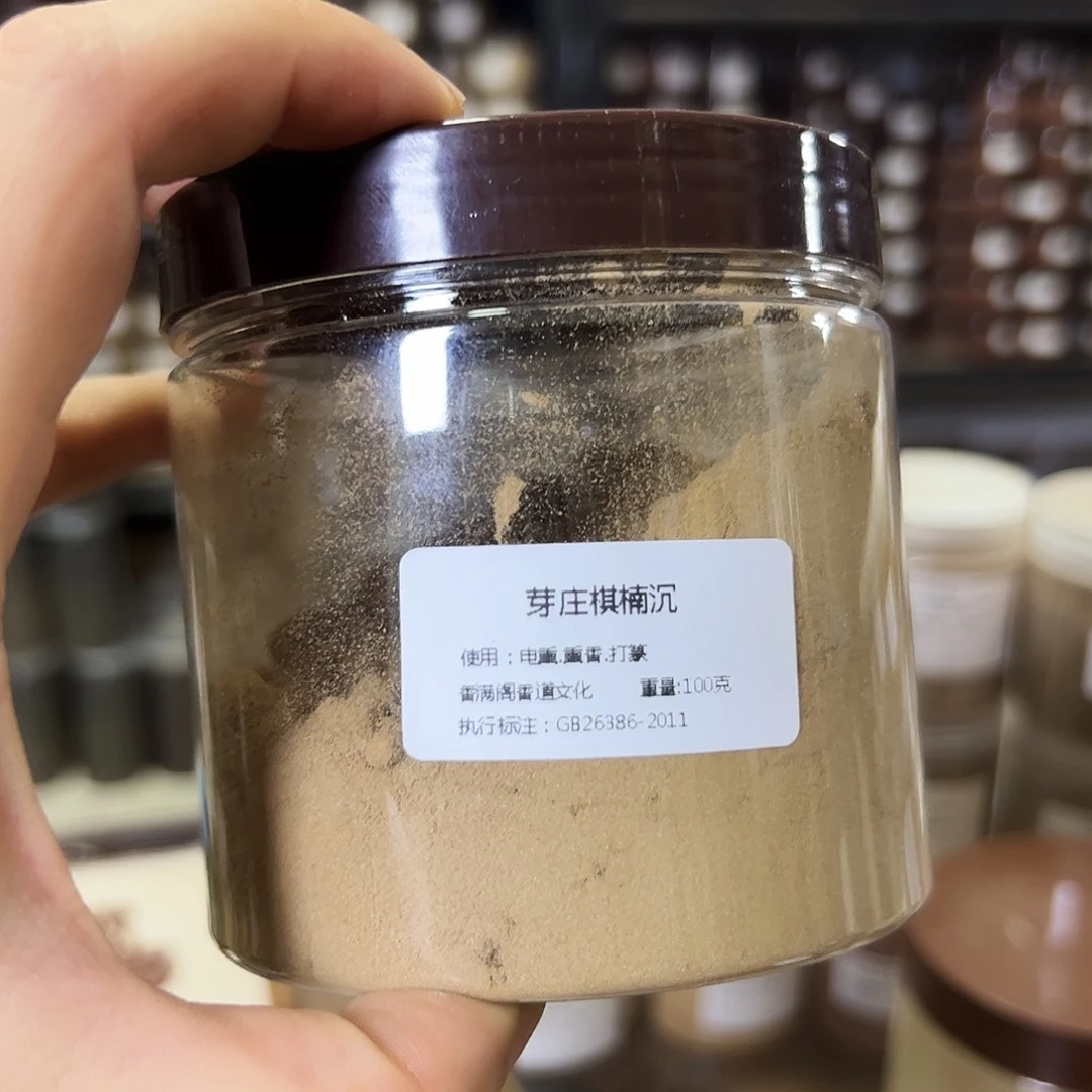 芽庄棋楠香粉芽庄棋楠