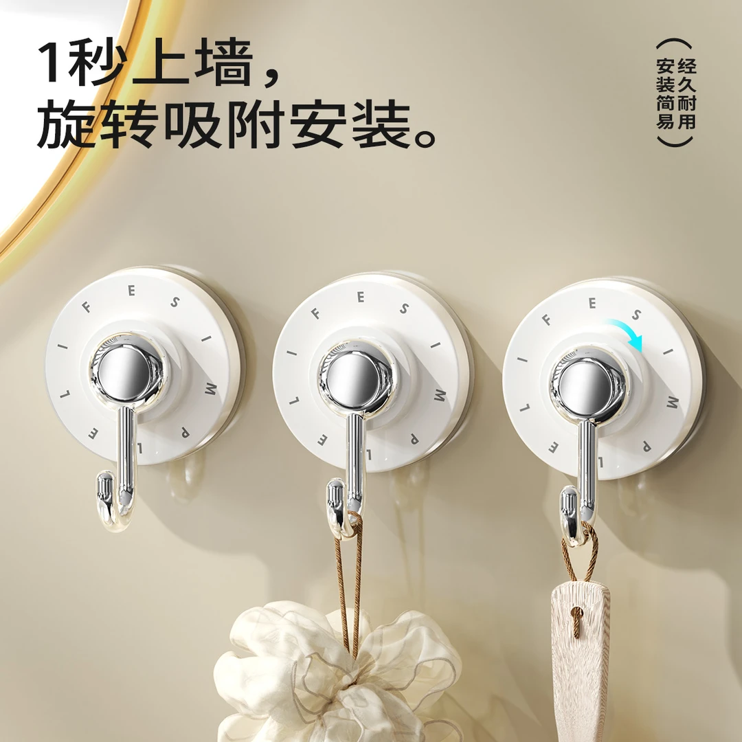 拣家旋转吸盘挂钩免打孔可拆卸可移动家用厨房无痕上墙强力粘钩