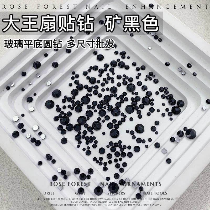 大王扇字母贴钻矿黑色平底小圆钻美甲饰品透AB圆形水钻指甲装饰钻