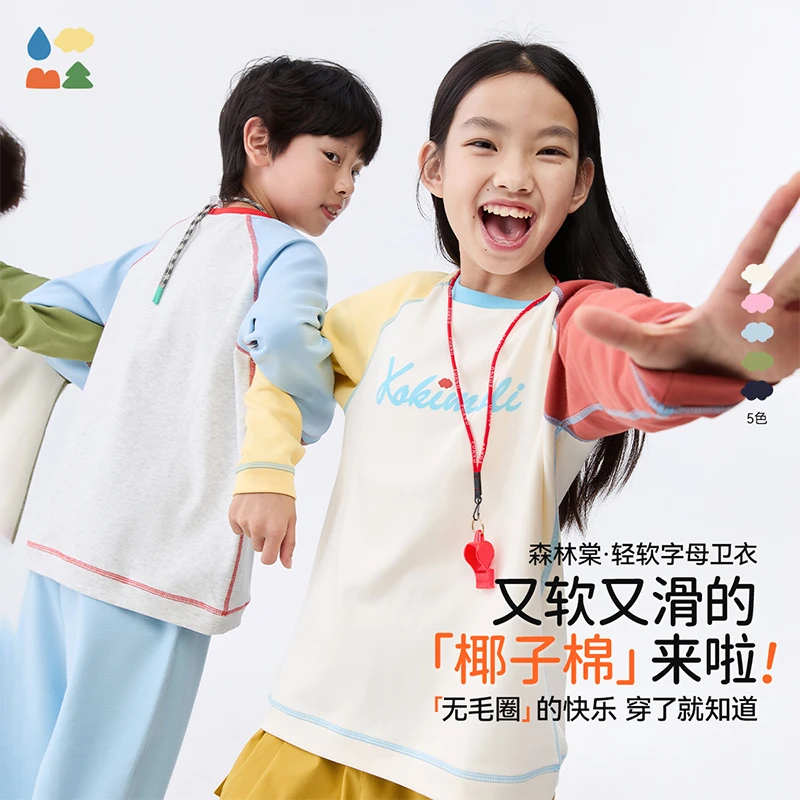 【插肩运动卫衣】森林棠25秋季 儿童圆领卫衣复古撞色插肩t男女童