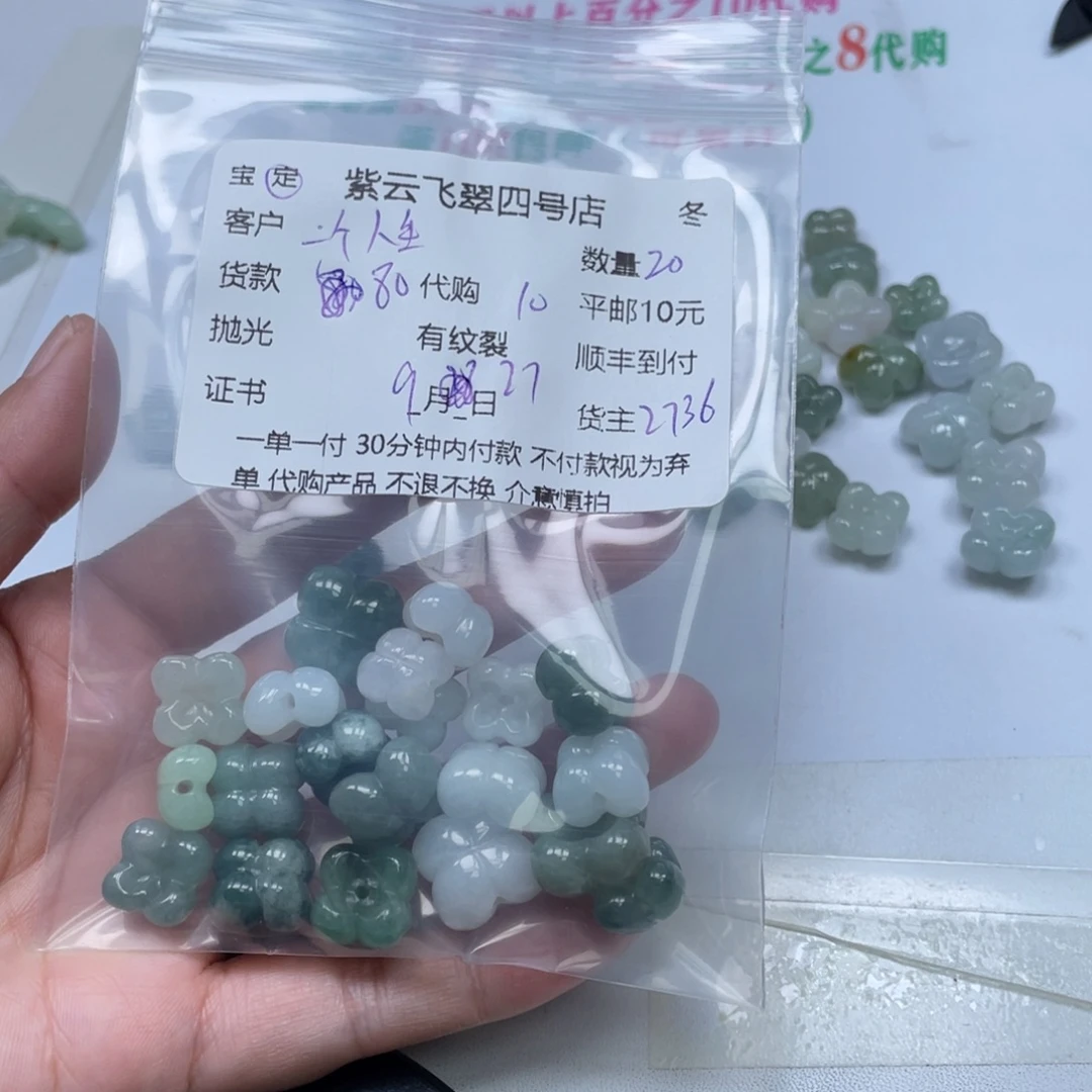 一***活翡翠未镶嵌颈饰翡翠吊坠
