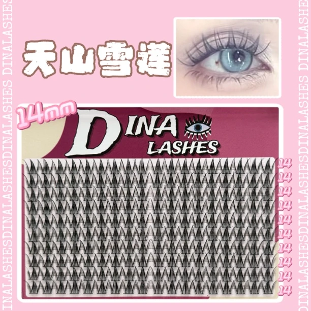 DINALASHES「天山雪莲」假睫毛14mm胶水款（拆封影响卫生，不退换）