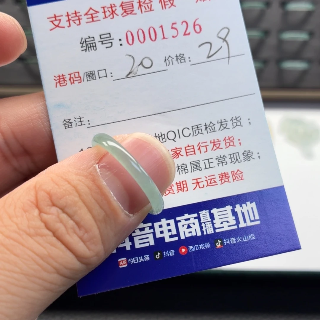 翡翠未镶嵌戒指1526