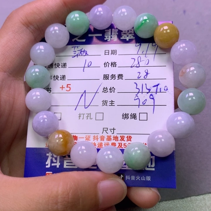 颈饰未镶嵌翡翠满***麻