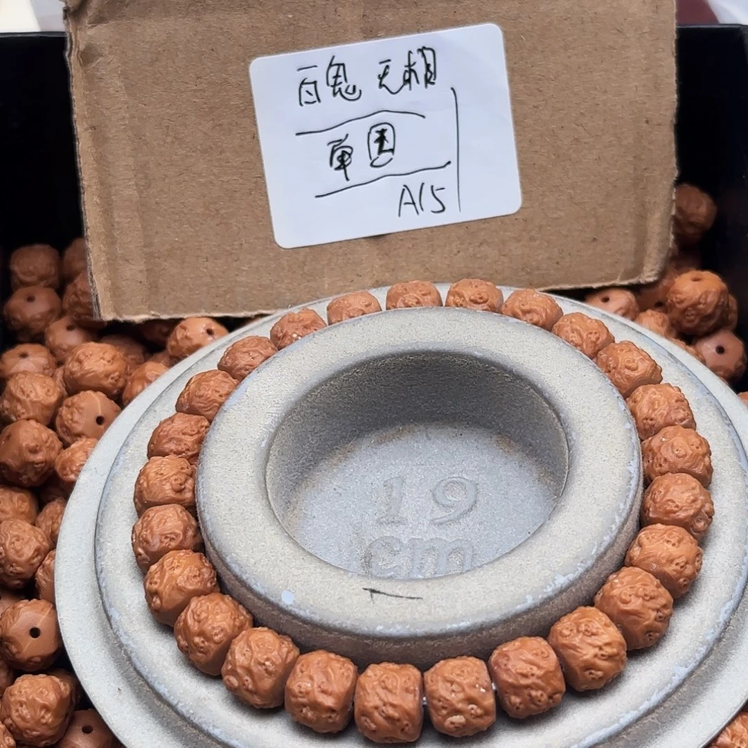 吊坠猴头核桃A15开始可可大的可可大哭大哭