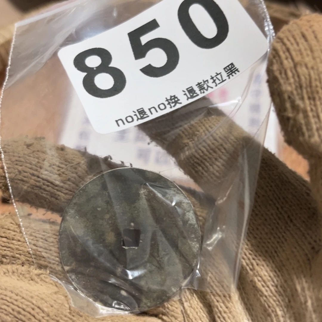 半***君一物一图，工艺品。850