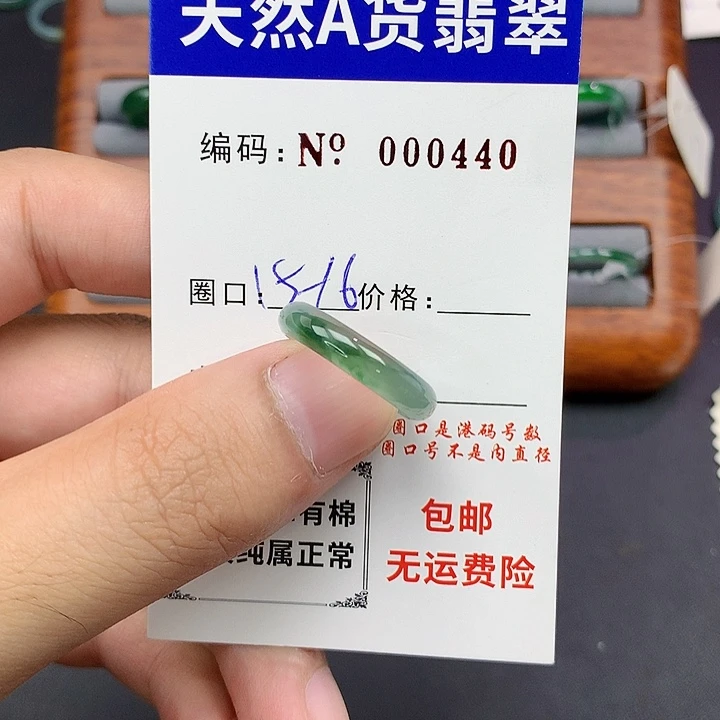 未镶嵌戒指翡翠翡翠