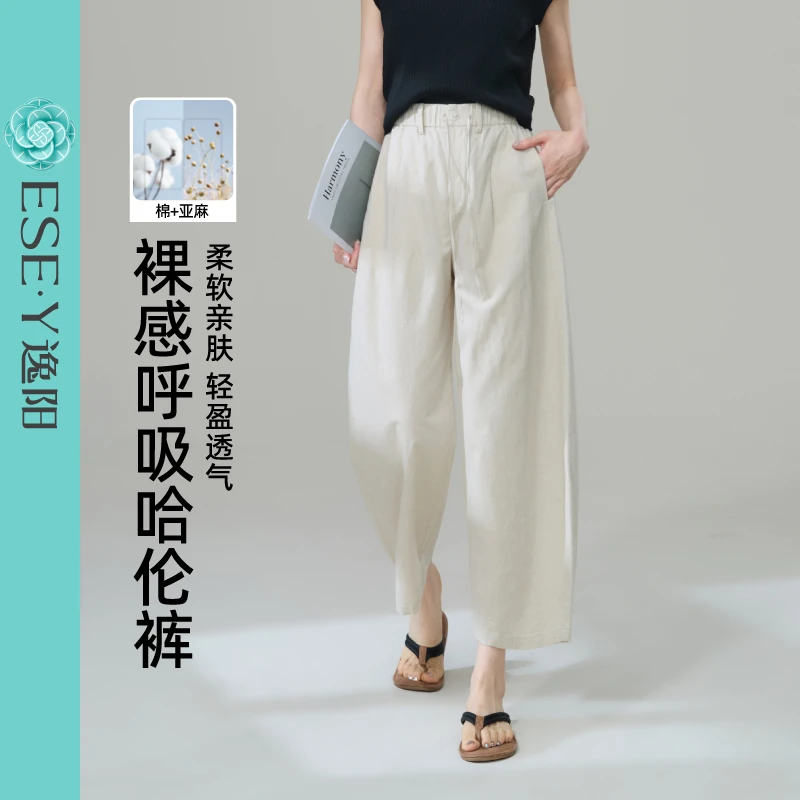 逸阳亚麻哈伦裤女25夏新款薄款透气显瘦百搭出游九分阔腿裤