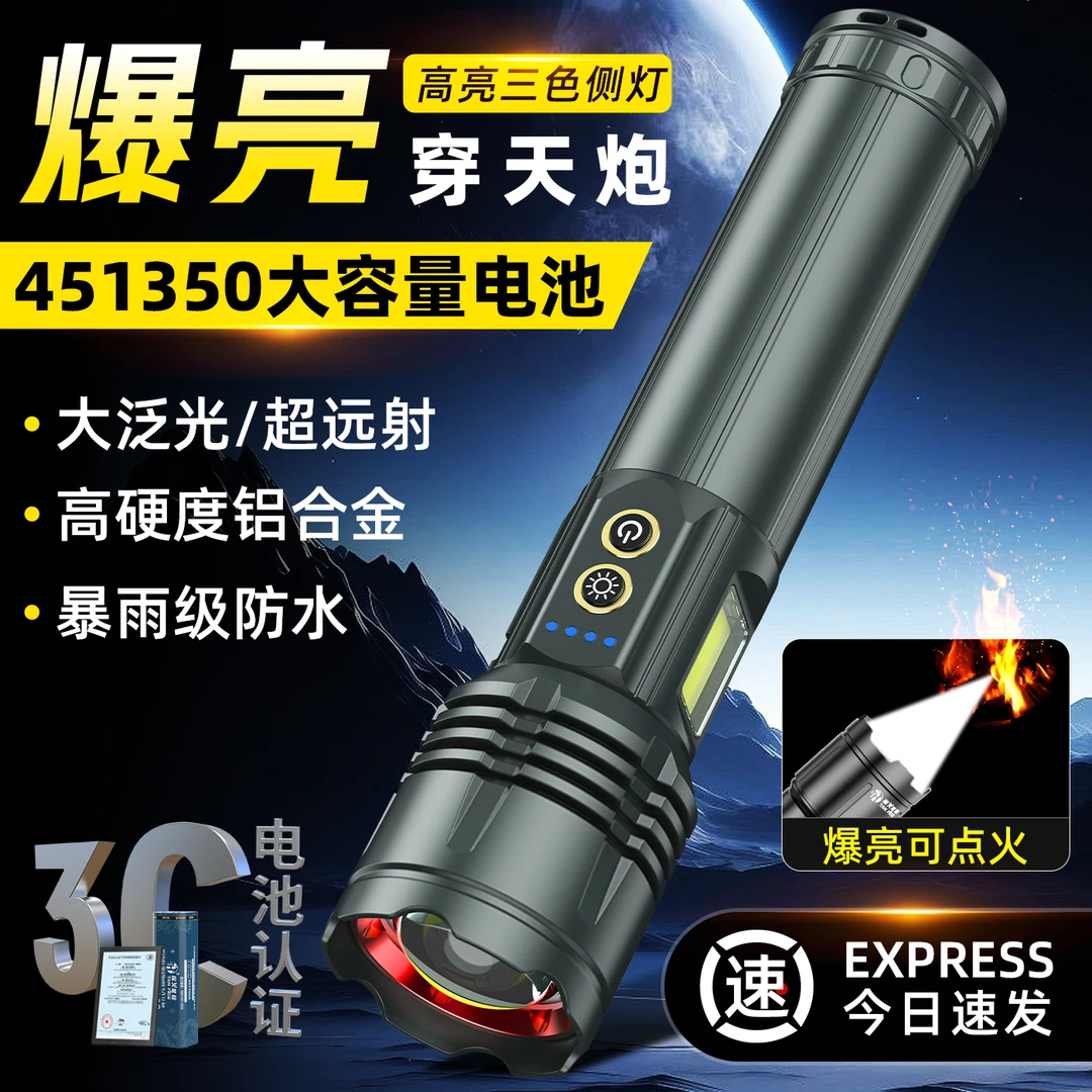 【B902】穿天大炮爆亮多光源可充电超长续航户外专用变焦手电筒