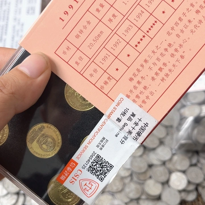 退市钱币枚枚全年分