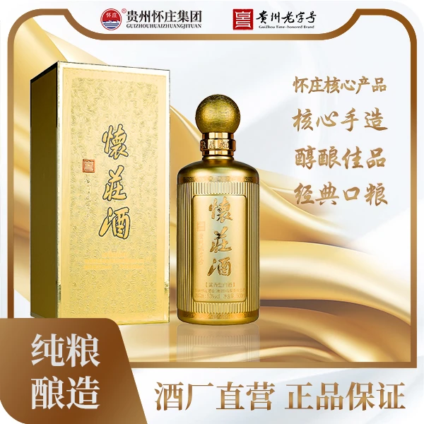 怀庄核心手造酱香型白酒正宗粮食酒口粮酒单瓶53%Vol500ml