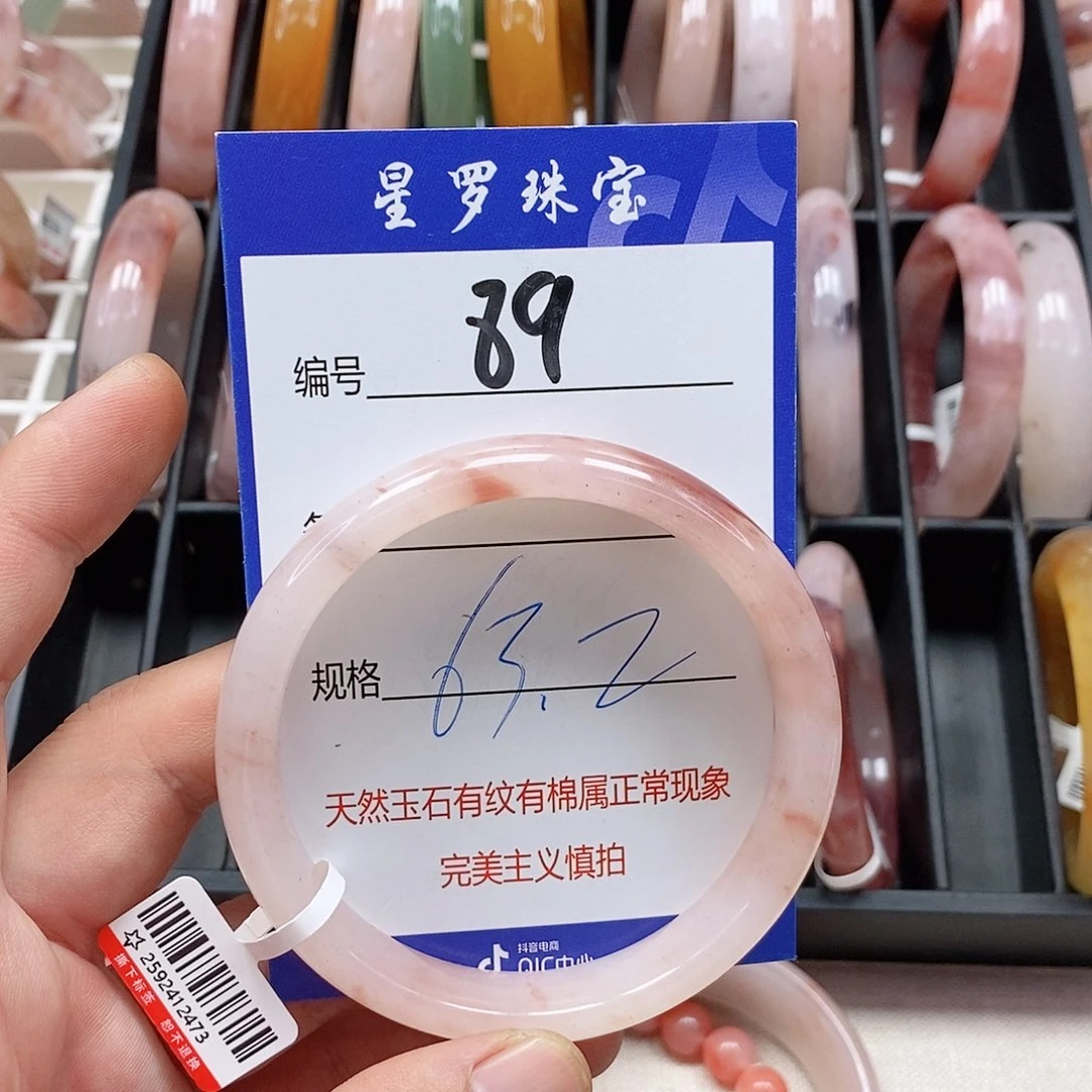 石英质玉（金丝玉）未镶嵌手镯