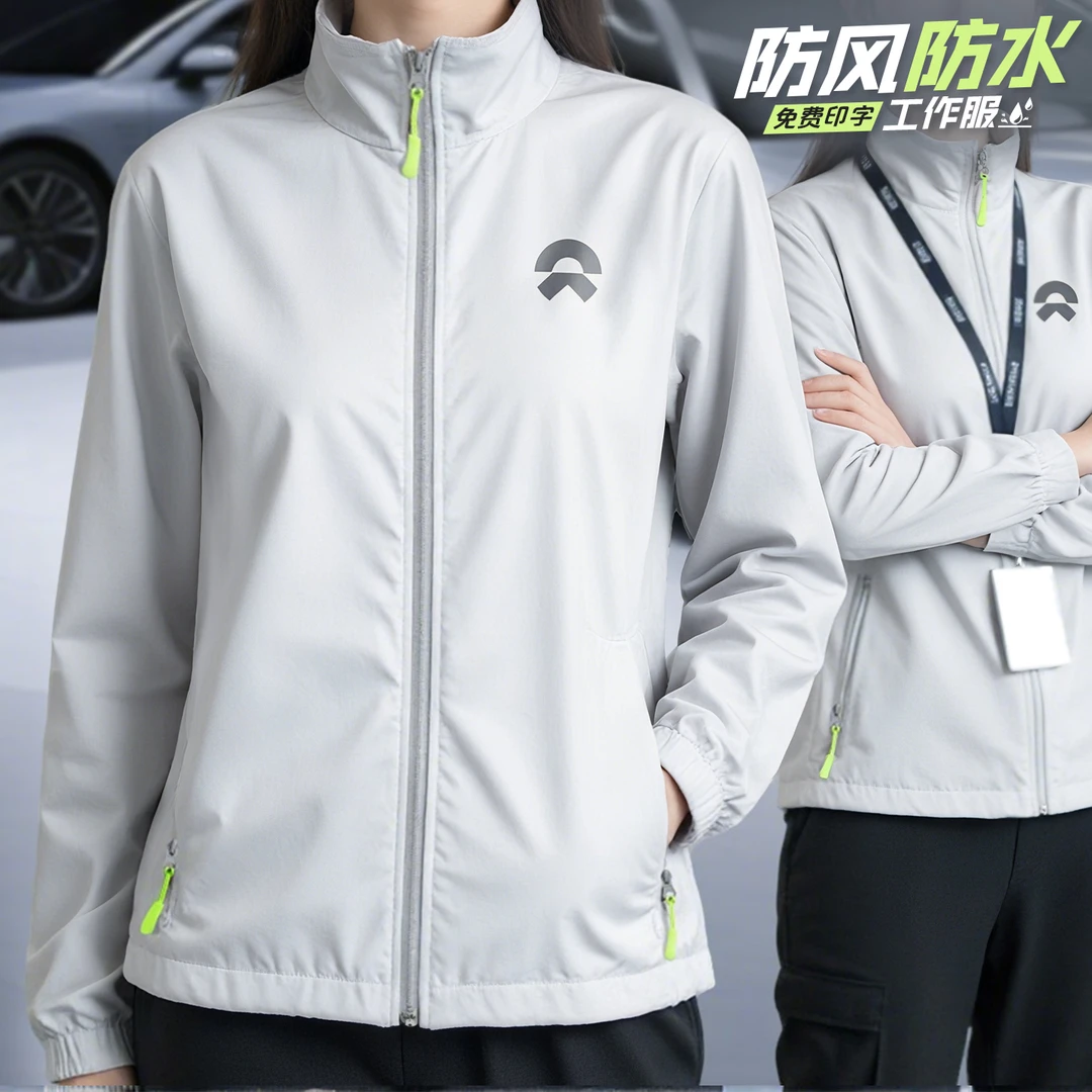 蔚来冲锋衣定制印logo工作服防水薄款秋冬季4s店销售汽修夹克外套