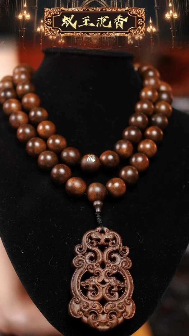 沉香 伽罗玉化长串1.6