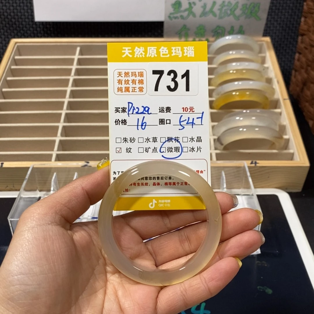玛瑙/玉髓手镯未镶嵌P****?731
