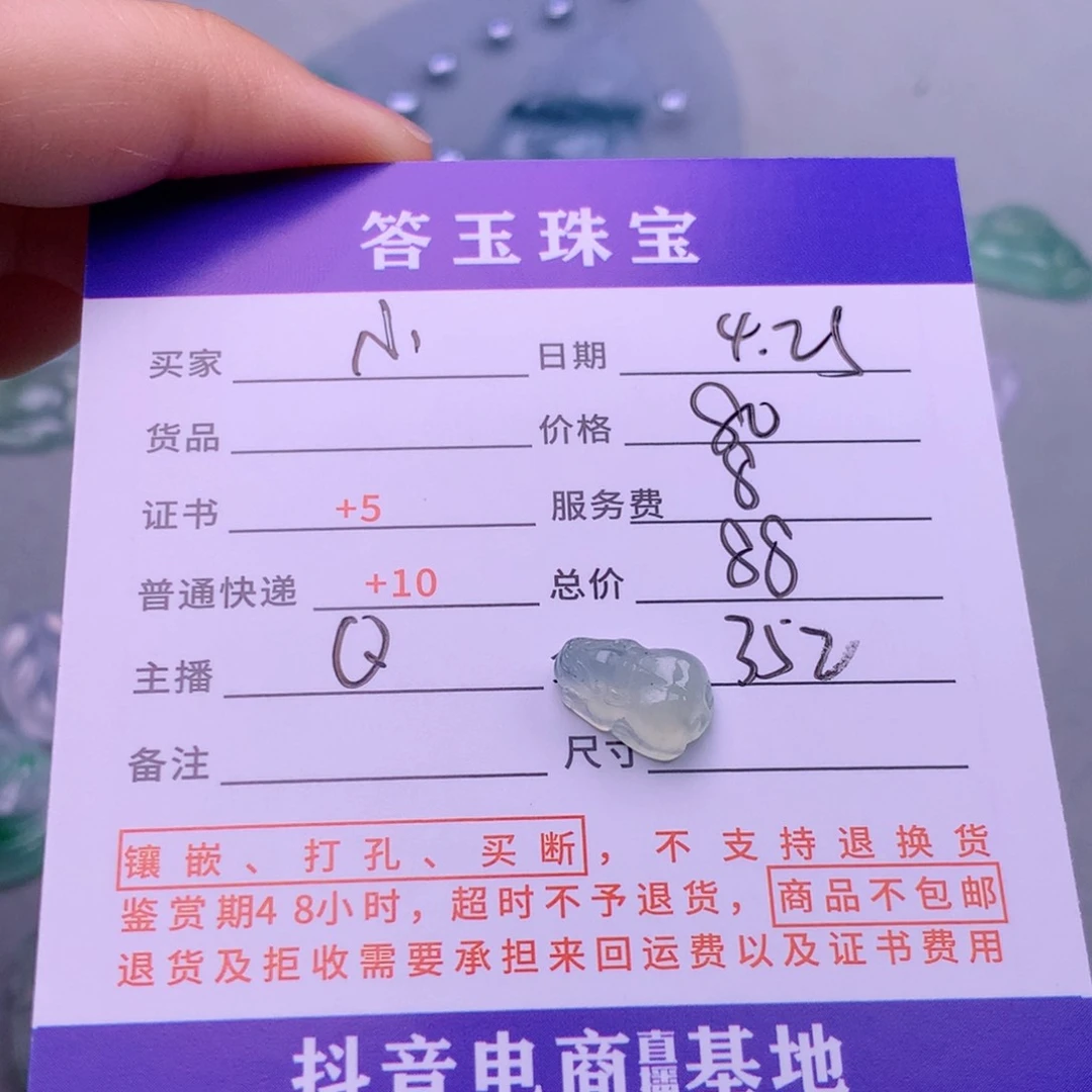 翡翠挂件未镶嵌小*