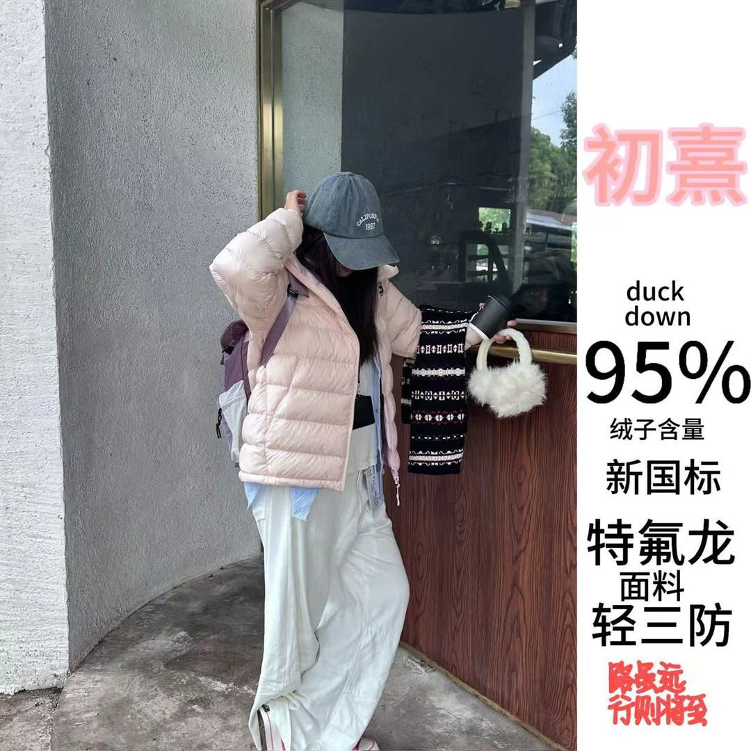 【初熹】95鸭绒轻薄[排骨羽绒服]连帽25年冬新品高品质时尚百搭外套