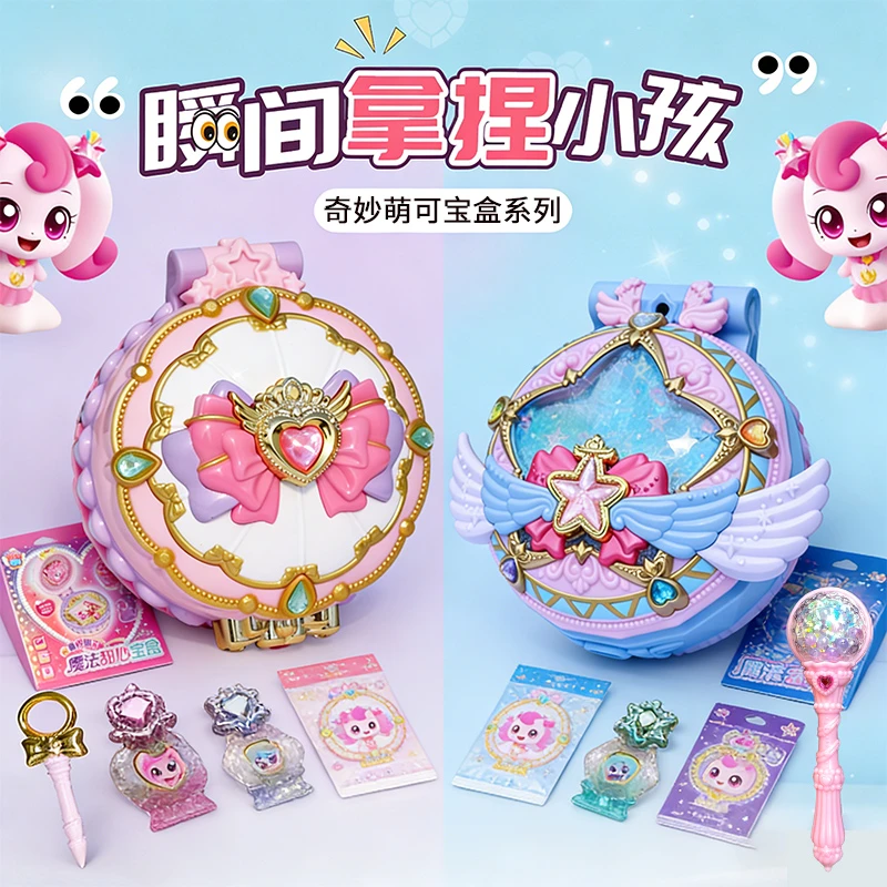 正版奇妙萌可闪耀流星宝盒第七季魔法甜心爱心萌可玩具女孩公主六