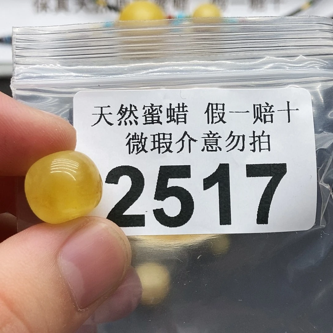 未镶嵌蜜蜡珠宝奇石2517