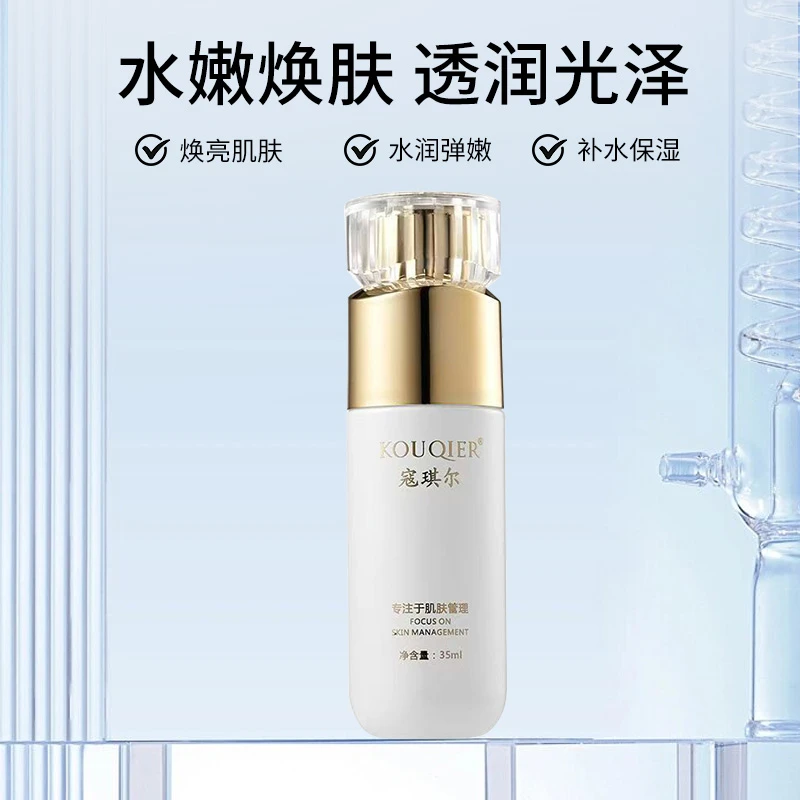 寇琪尔修肌精华液焕亮肌肤呵护肌肤