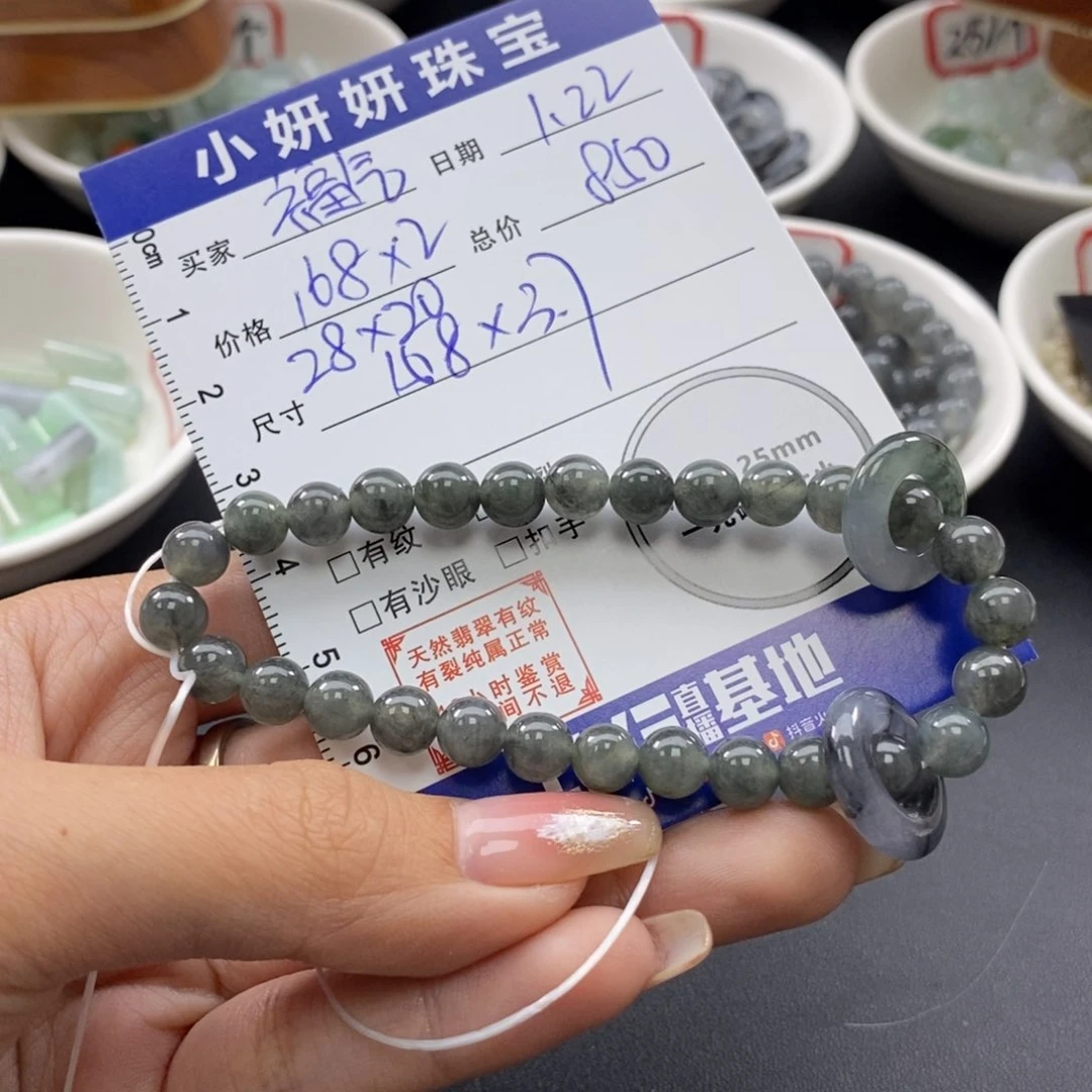 翡翠颈饰未镶嵌福***康一共