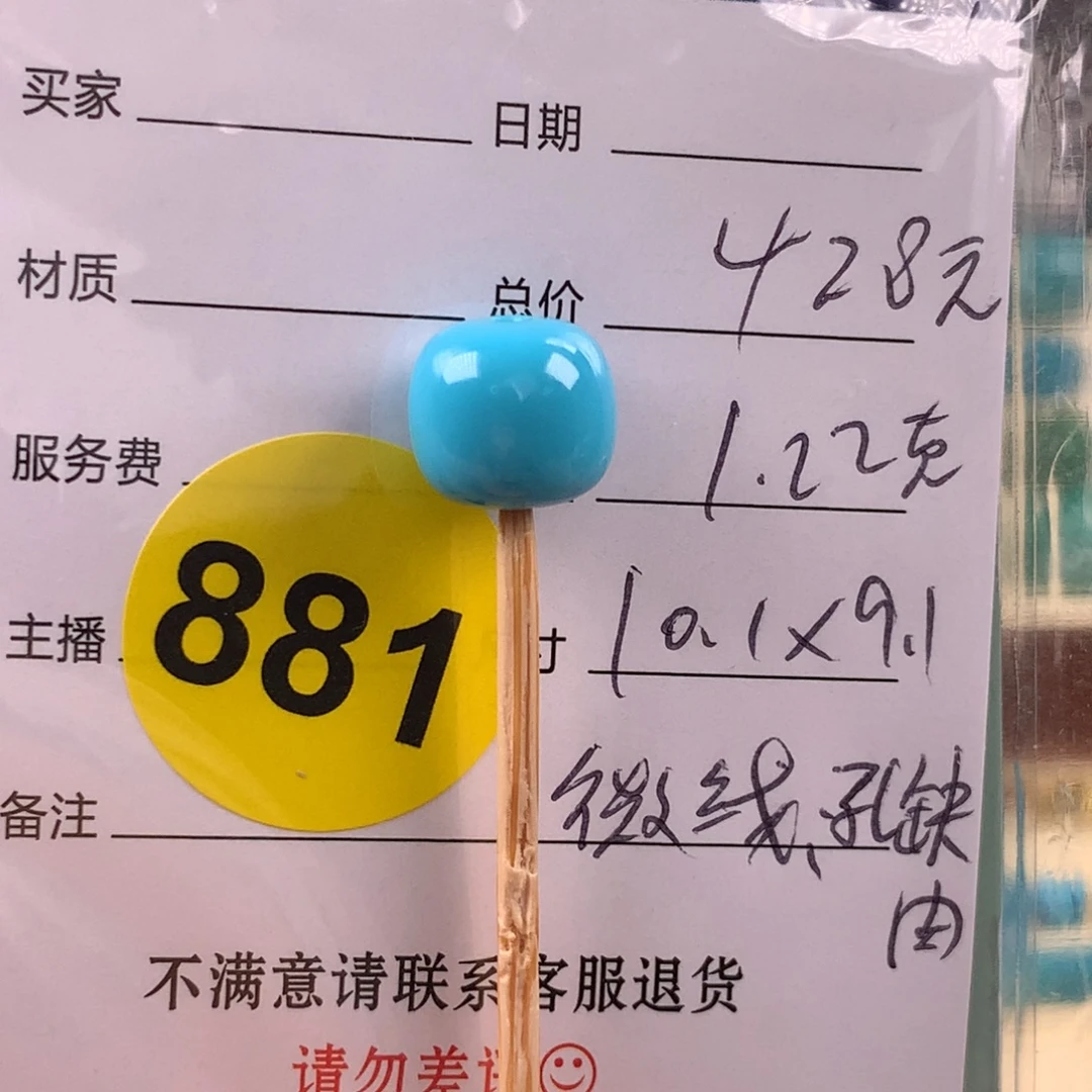 未镶嵌绿松石挂件
