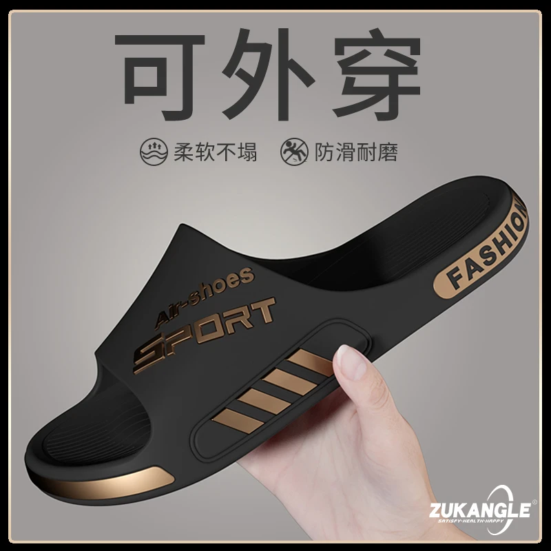 顺创发运动潮流拖鞋男款2024新款夏季居家软底防滑大码外穿凉拖鞋