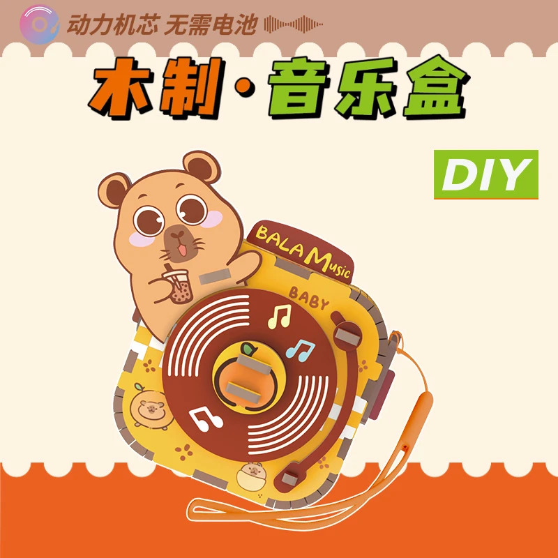 木质手工diy音乐盒玩具迷你拼装教师节礼物2025年新款