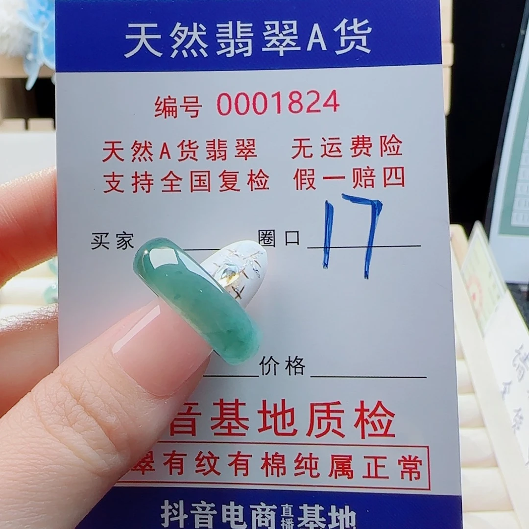 翡翠未镶嵌戒指戒指