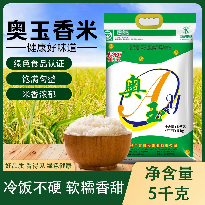 奥玉香米新鲜好味道软糯香甜米香浓郁
