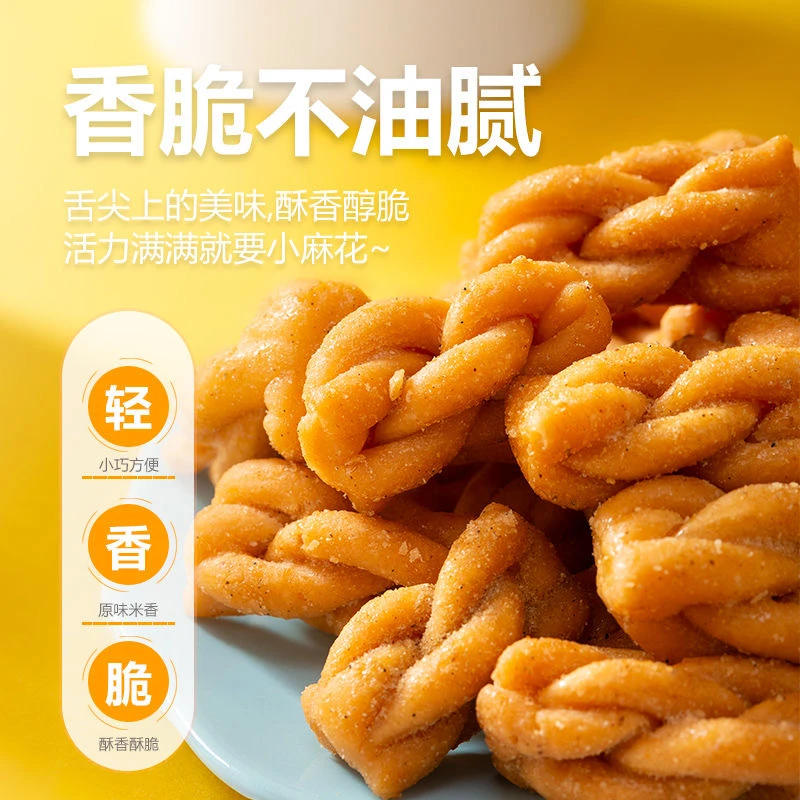 巧林嫂麻花串香酥童年味道麻花