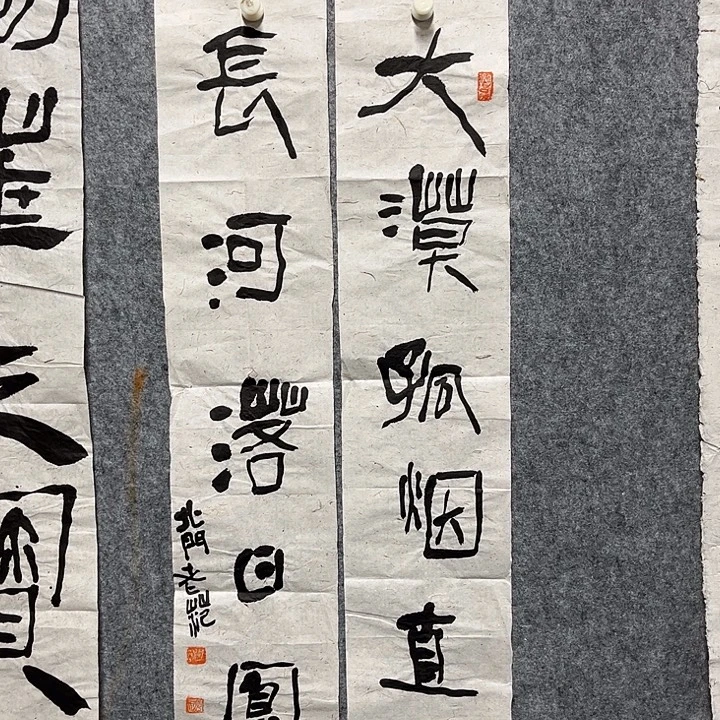 书法范建刚书法作品