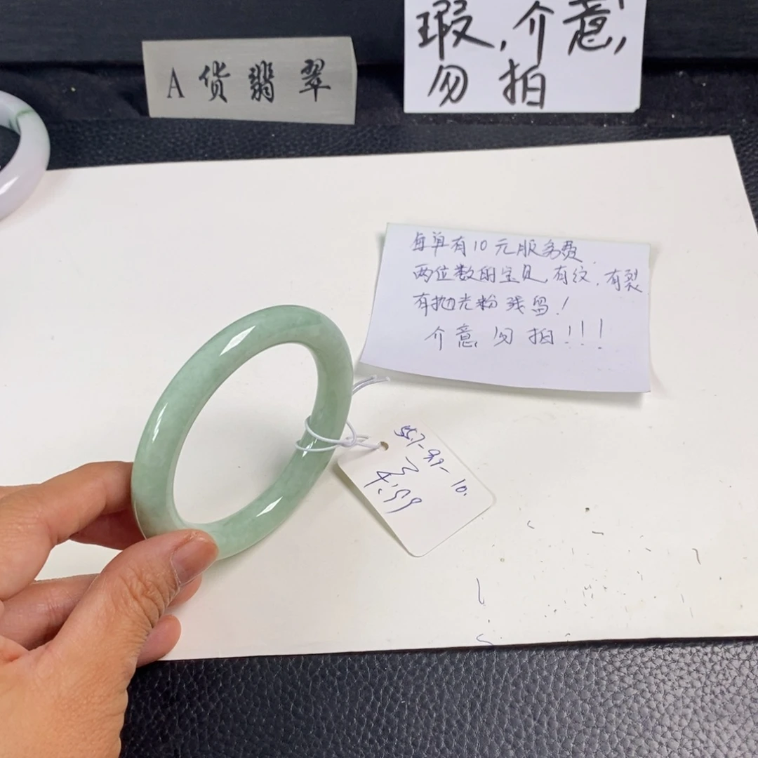 翡翠未镶嵌手镯55.7圆条36