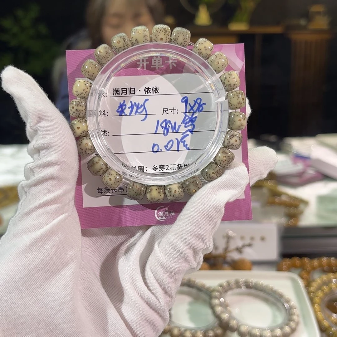 星月菩提吊坠风****草星月