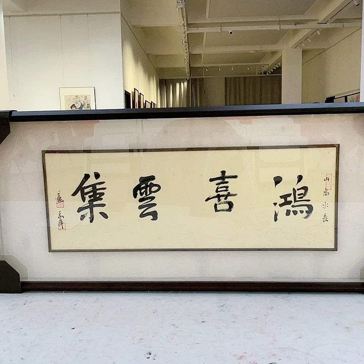 国画卢禹舜作品分享