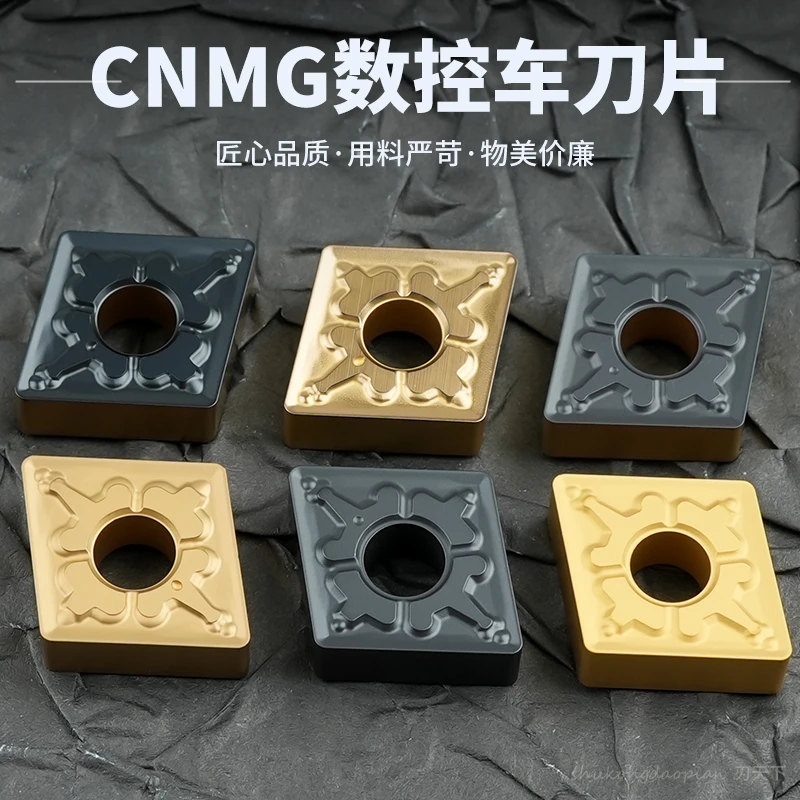 刃天下菱形数控刀片CNMG120404-MT 08-TM外圆端面数控车刀片超硬