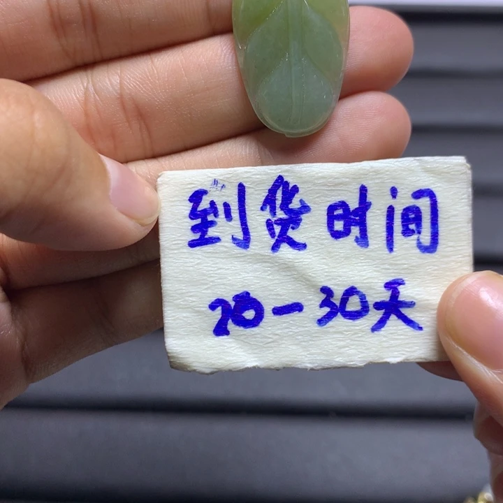 未镶嵌定制翡翠翡翠挂件不退不换
