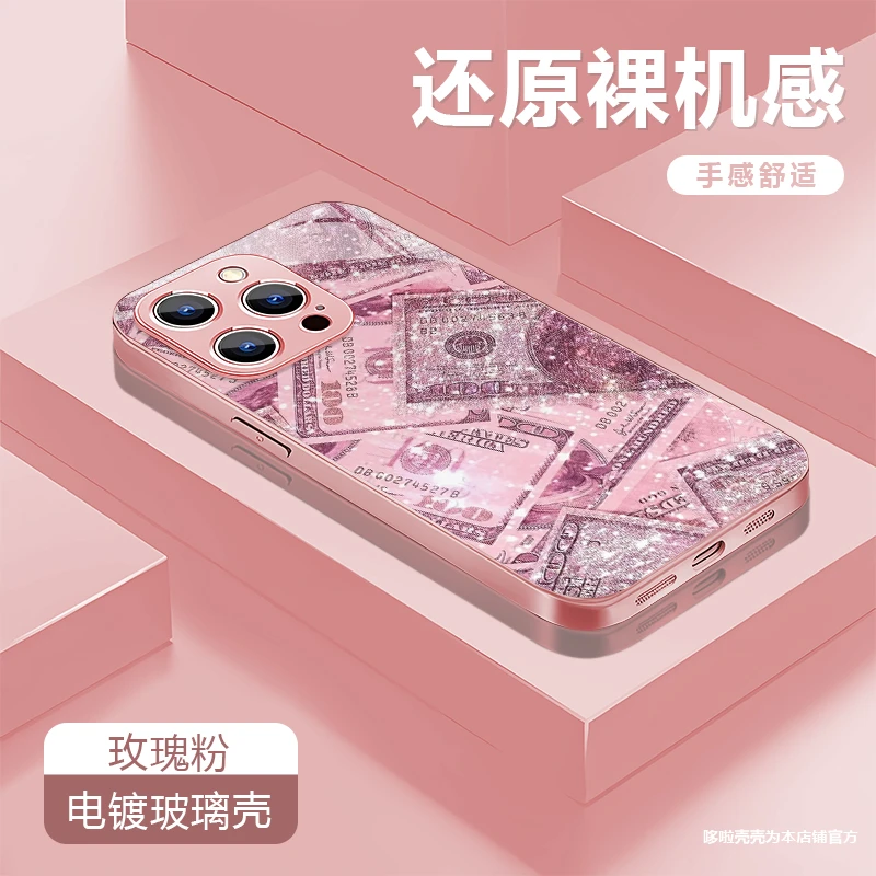 钱多多适用苹果vivo华为oppo小米iPhone17电镀玻璃防摔手机壳潮牌